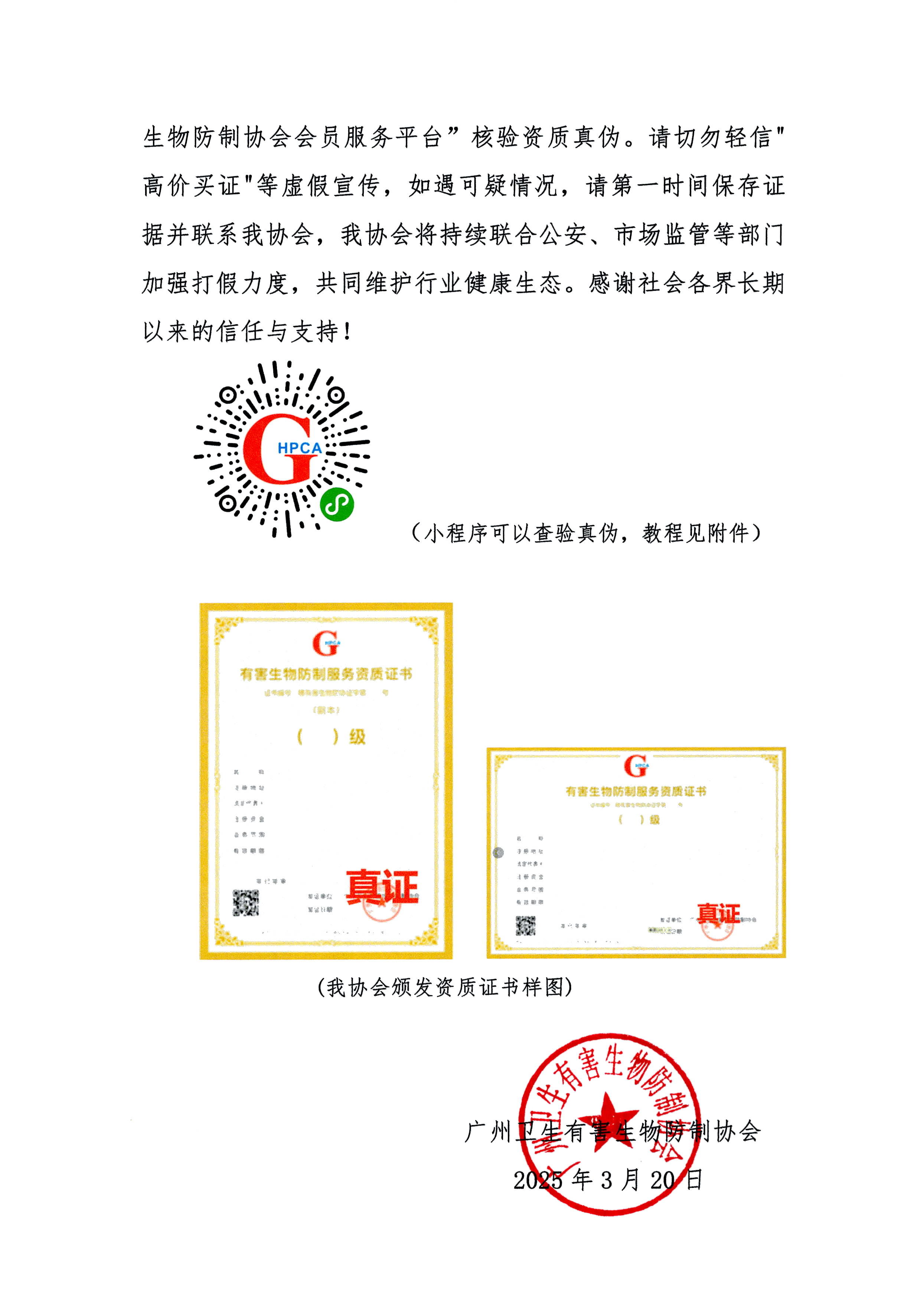 微信图片_20250324162627.jpg