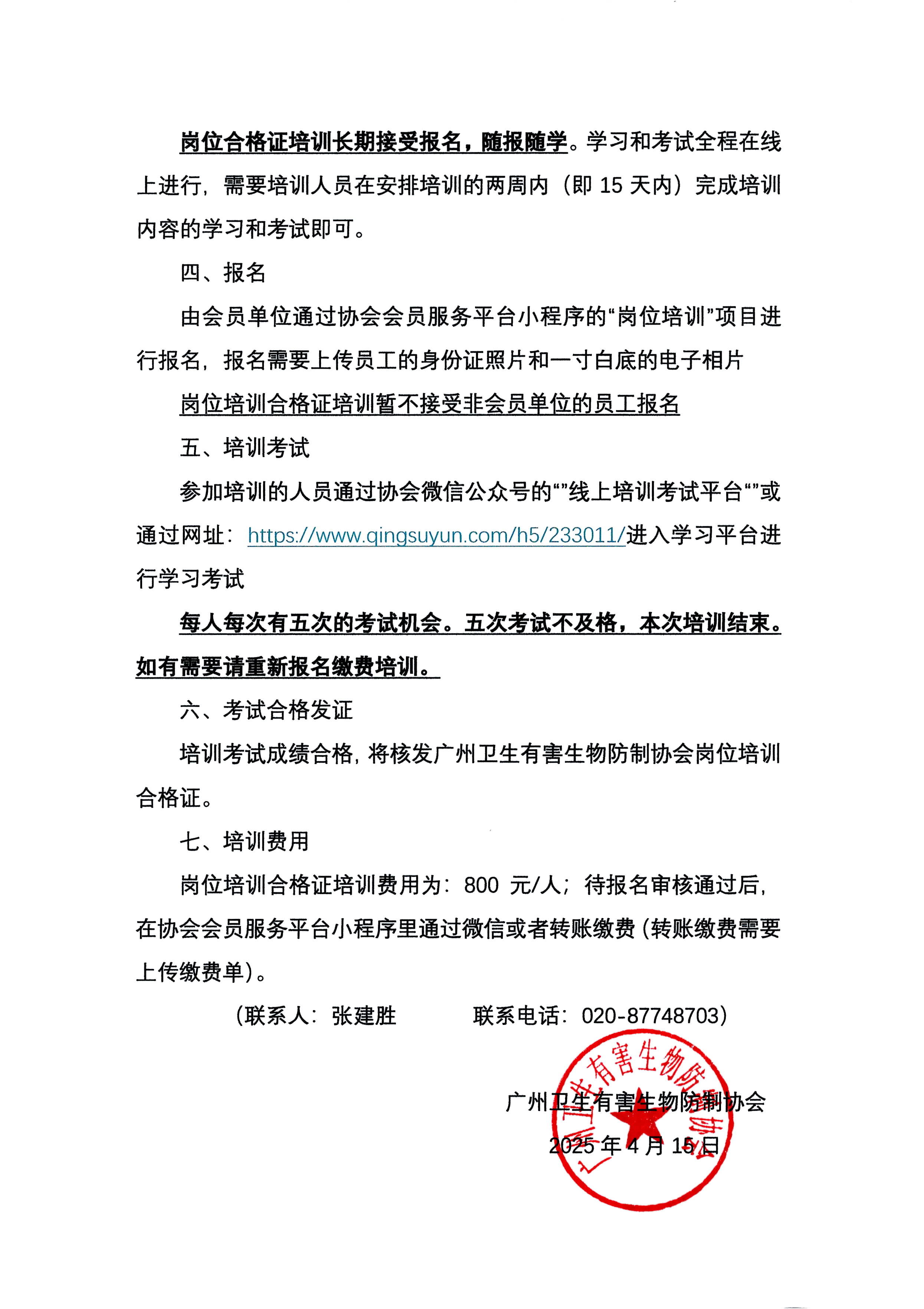 微信图片_20250416145228.jpg